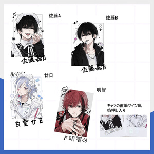 個数制限なし/箔押しチェキ風カード各種