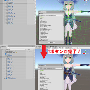 【Unity拡張】PhysBoneを骨から抜くやつ(PBReplacer) 缩略图 2
