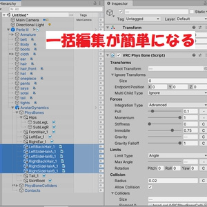 【Unity拡張】PhysBoneを骨から抜くやつ(PBReplacer) 缩略图 3