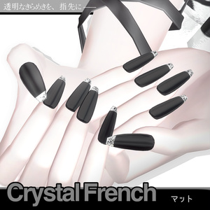 25アバター対応💎 Crystal French ✨【MA対応】 缩略图 5