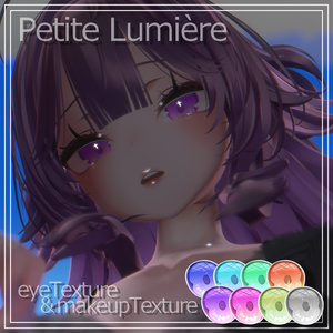 PetiteLumière＿eyeTexture＆makeupTexture【sio対応】 缩略图 5