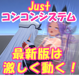 maemiさんのJustコンコンシステム 缩略图 2