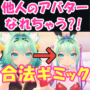 maemiさんの顔コピー＆レイキャストスタンプ [Raycast]