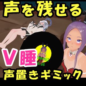 maemiさんのレコードレコーダー　録音再生ギミック【VRChat】