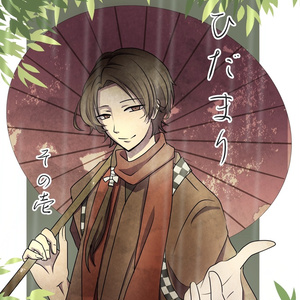 7 秘め事 清さに 夜月の小説シリーズ Pixiv