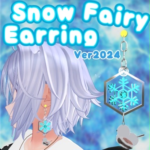 【VRChat想定】MA対応　❄Snow❄ Fairy ❄Earring Ver2024❄