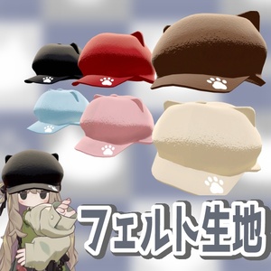 【VRChat想定】5アバター対応！キプフェル対応　ピコ猫キャスケット 缩略图 3