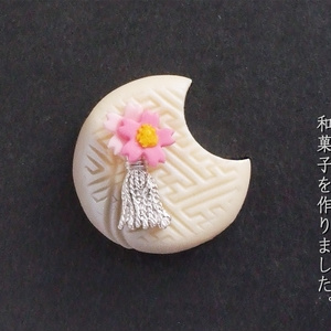 〔限定数頒布〕刀剣男士×和菓子　白三日月宗近　練りきり風アクセサリー