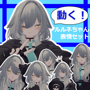 [Rurune Exclusive] Animated Rurune Expression Set