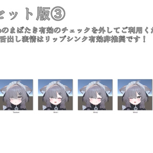 【真冬/Mafuyu専用】動く！真冬ちゃん表情セット 缩略图 5