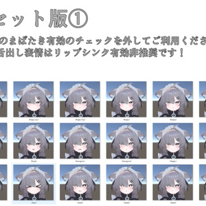 【真冬/Mafuyu専用】動く！真冬ちゃん表情セット 缩略图 3
