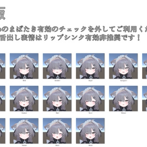 【真冬/Mafuyu専用】動く！真冬ちゃん表情セット 缩略图 2