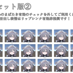 【真冬/Mafuyu専用】動く！真冬ちゃん表情セット 缩略图 4