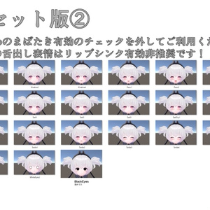 【リーナ/Lina専用】動く！リーナちゃん表情セット 缩略图 4