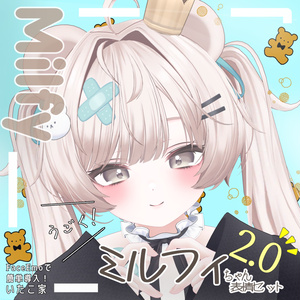 【ミルフィ/Milfy専用】動く！2.0 ミルフィちゃん表情セット
