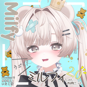 【ミルフィ/Milfy専用】動く！2.0 ミルフィちゃん表情セット 缩略图 14