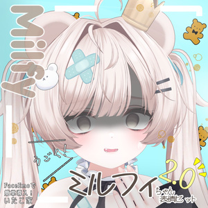【ミルフィ/Milfy専用】動く！2.0 ミルフィちゃん表情セット 缩略图 12