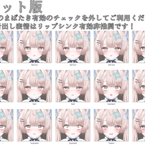 【ミルフィ/Milfy専用】動く！2.0 ミルフィちゃん表情セット 缩略图 22