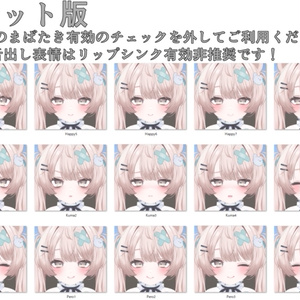 【ミルフィ/Milfy専用】動く！2.0 ミルフィちゃん表情セット 缩略图 21