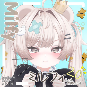 【ミルフィ/Milfy専用】動く！2.0 ミルフィちゃん表情セット 缩略图 13