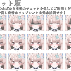 【ミルフィ/Milfy専用】動く！2.0 ミルフィちゃん表情セット 缩略图 19
