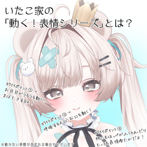 【ミルフィ/Milfy専用】動く！2.0 ミルフィちゃん表情セット 缩略图 4