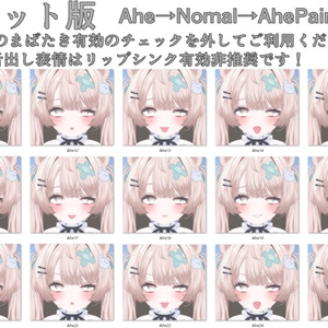 【ミルフィ/Milfy専用】動く！2.0 えっちな♡ミルフィちゃん表情セット 缩略图 19