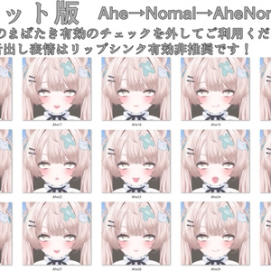【ミルフィ/Milfy専用】動く！2.0 えっちな♡ミルフィちゃん表情セット 缩略图 18