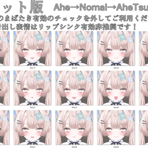 【ミルフィ/Milfy専用】動く！2.0 えっちな♡ミルフィちゃん表情セット 缩略图 24