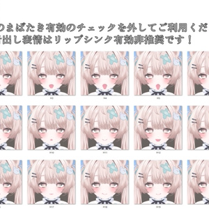 【ミルフィ/Milfy専用】動く！2.0 えっちな♡ミルフィちゃん表情セット 缩略图 12