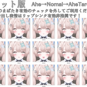 【ミルフィ/Milfy専用】動く！2.0 えっちな♡ミルフィちゃん表情セット 缩略图 22