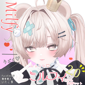 【ミルフィ/Milfy専用】動く！2.0 えっちな♡ミルフィちゃん表情セット 缩略图 2