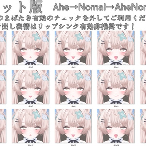 【ミルフィ/Milfy専用】動く！2.0 えっちな♡ミルフィちゃん表情セット 缩略图 17