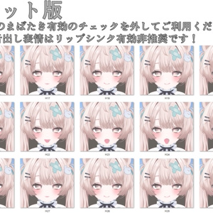 【ミルフィ/Milfy専用】動く！2.0 えっちな♡ミルフィちゃん表情セット 缩略图 14