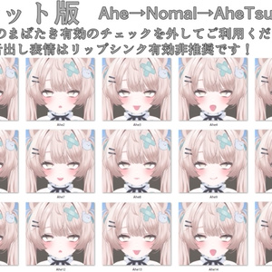 【ミルフィ/Milfy専用】動く！2.0 えっちな♡ミルフィちゃん表情セット 缩略图 23