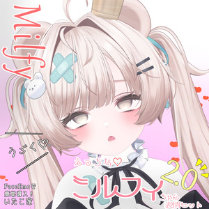 【ミルフィ/Milfy専用】動く！2.0 えっちな♡ミルフィちゃん表情セット 缩略图 7