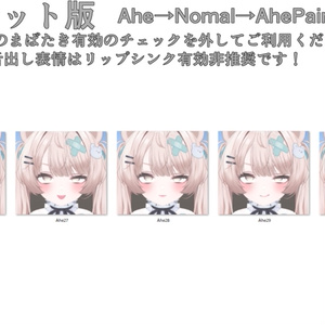 【ミルフィ/Milfy専用】動く！2.0 えっちな♡ミルフィちゃん表情セット 缩略图 20