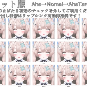 【ミルフィ/Milfy専用】動く！2.0 えっちな♡ミルフィちゃん表情セット 缩略图 21
