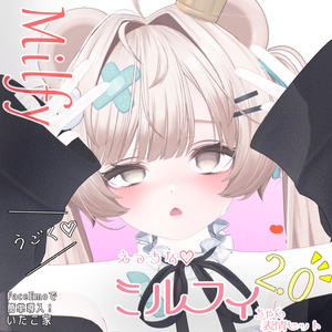 【ミルフィ/Milfy専用】動く！2.0 えっちな♡ミルフィちゃん表情セット 缩略图 10