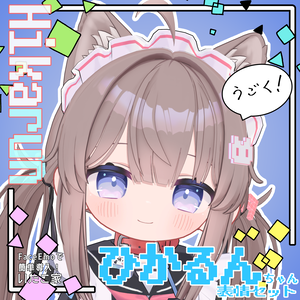 【ひかるん/Hikarun専用】動く！ひかるんちゃん表情セット