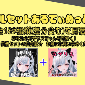 【カザリス/Cazalis専用】動く！カザリスちゃん表情セット 缩略图 5