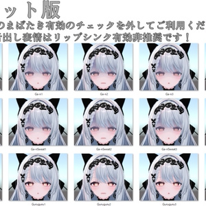 【カザリス/Cazalis専用】動く！カザリスちゃん表情セット 缩略图 12
