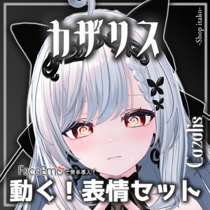 【カザリス/Cazalis専用】動く！カザリスちゃん表情セット 缩略图 6