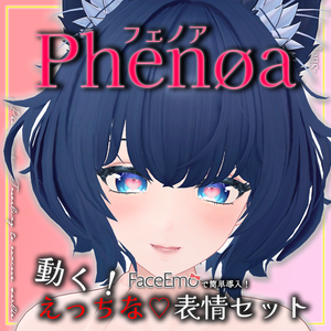【フェノア/Phenøa専用】動く！えっちな♡フェノアちゃん表情セット