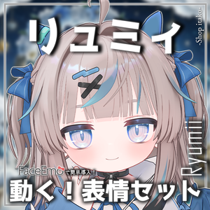 【リュミィ/Ryumii専用】動く！リュミィちゃん表情セット