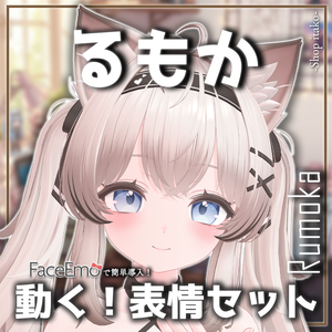 【るもか/Rumoka専用】動く！るもかちゃん表情セット