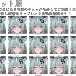 SALE!【キリサメ/Kirisame専用】動く！キリサメくん表情セット 缩略图 11