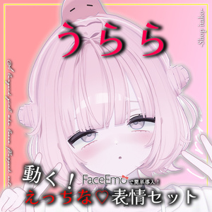 SALE!【うらら/Urara専用】動く！えっちな♡うららちゃん表情セット 缩略图 2