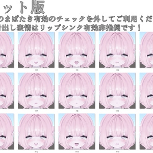 SALE!【うらら/Urara専用】動く！えっちな♡うららちゃん表情セット 缩略图 15