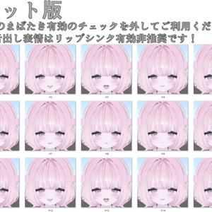 SALE!【うらら/Urara専用】動く！えっちな♡うららちゃん表情セット 缩略图 13